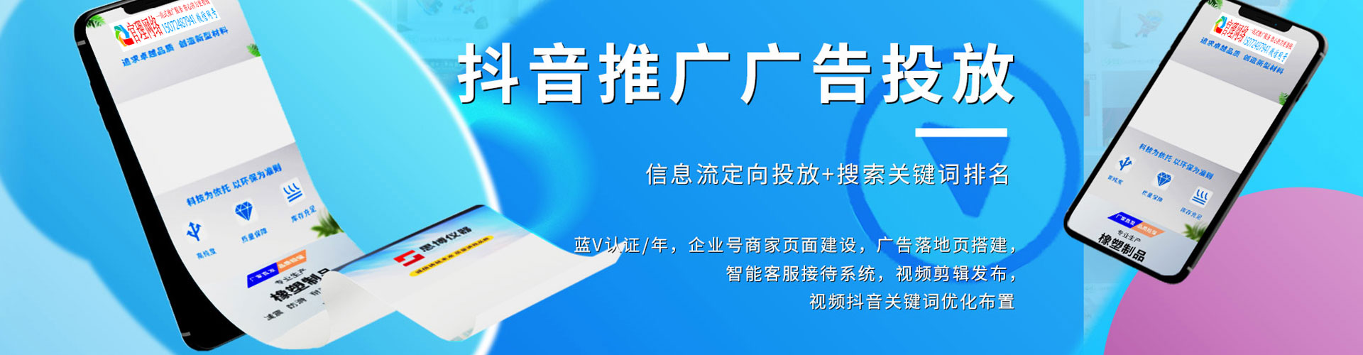 任泽百度优化推广